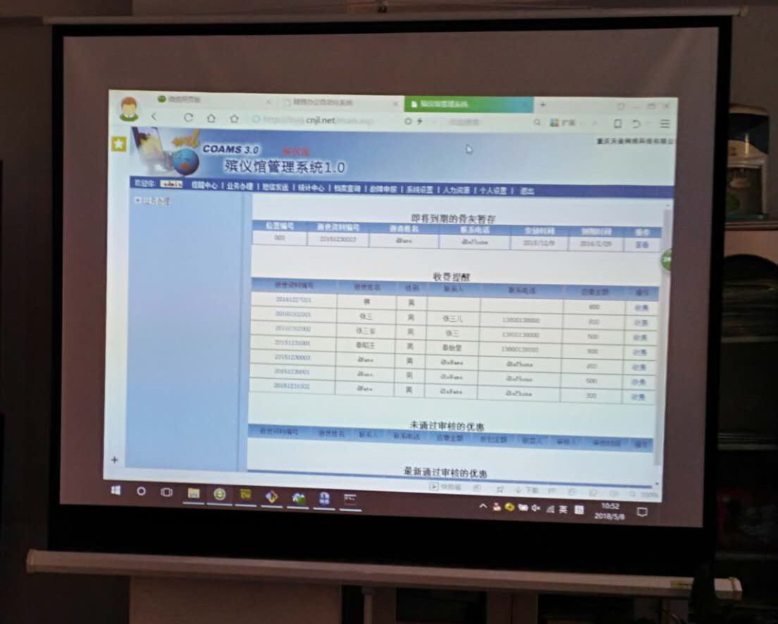 達(dá)州殯儀館一行人觀察了工作人員操作殯儀館系統(tǒng)的使用過(guò)程0