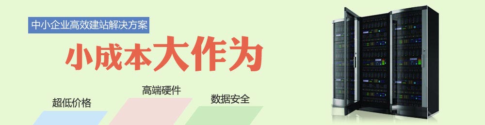 中小企業解決方案